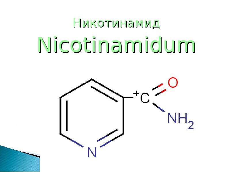 Ниацинамид в3. Никотинамид формула. Никотинамид формула химическая. Никотинамид строение. Никотиновая кислота и никотинамид формулы.