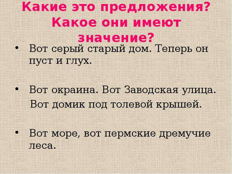 Составь план текста из назывных предложений 3 класс тренажер