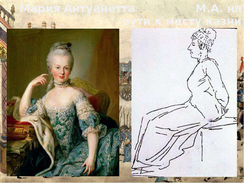 Мария антуанетта 1793 картина