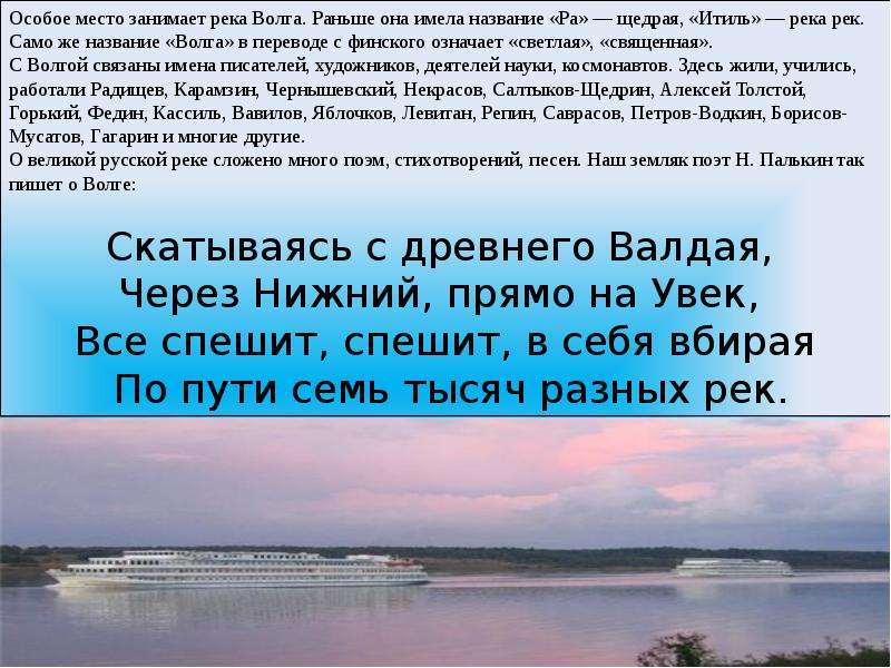 Внутренние воды тюменской области презентация