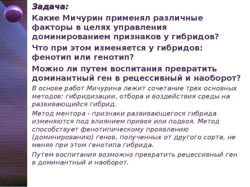 Генетические основы селекции вклад н и вавилова в развитие селекции презентация 11 класс