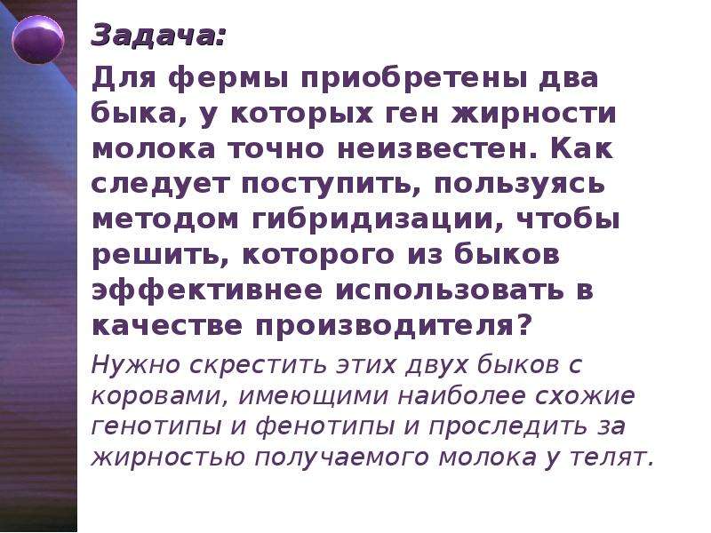 Генетические основы селекции вклад н и вавилова в развитие селекции презентация 11 класс