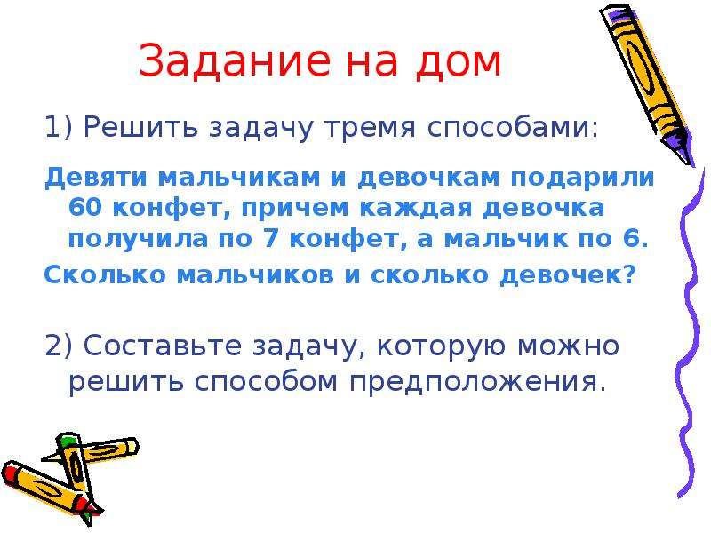 Текст задания. Решение задач разными способами 3 класс. Задача 3 способами. Задача о трех богах решение. Решить задачу девочке подарили кружево.