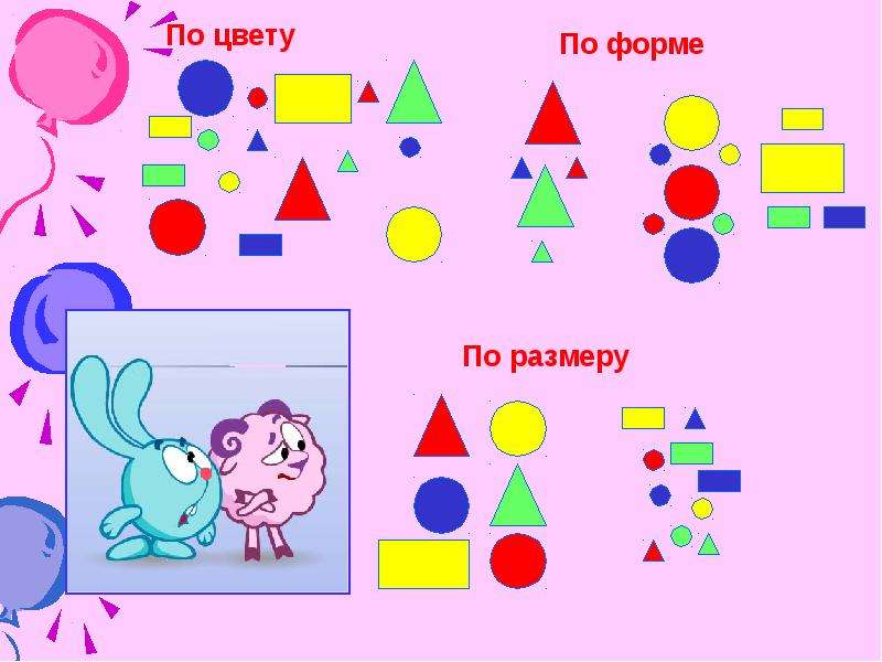 Проект цветники 1 класс по математике клумбы цвет размер форма