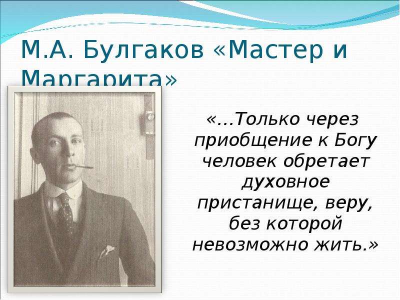 Верить без. Человек без веры в Бога. Без веры жить нельзя. Без веры жить невозможно. Без веры жить нельзя стихи.