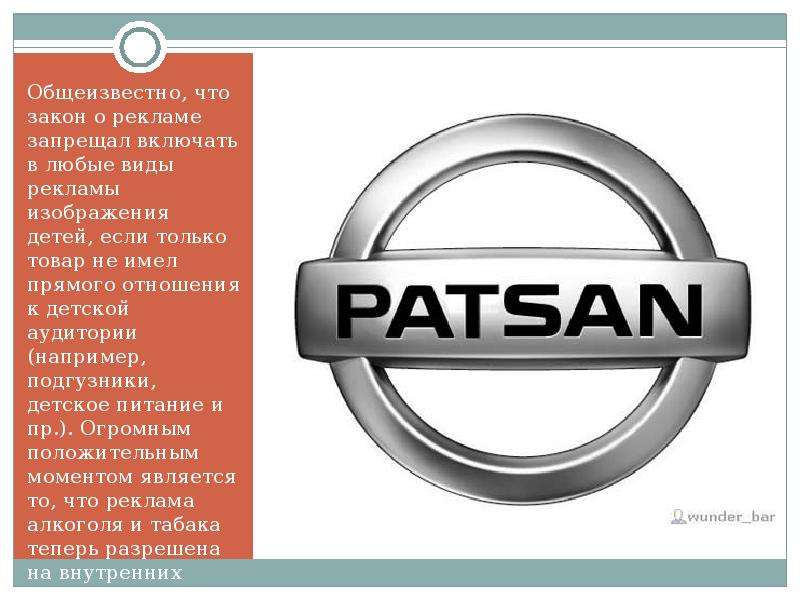 Обще известно. Минута рекламы презентация.