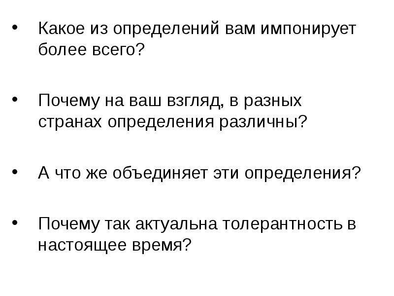 Укажите какое из определений более точно относится к термину презентация