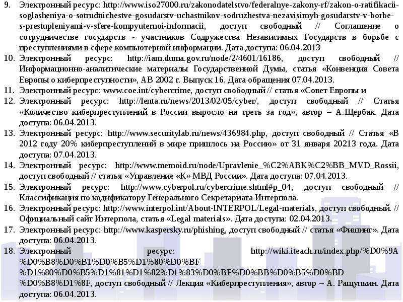 Порядок перемещения через таможенную границу продукции военного назначения презентация