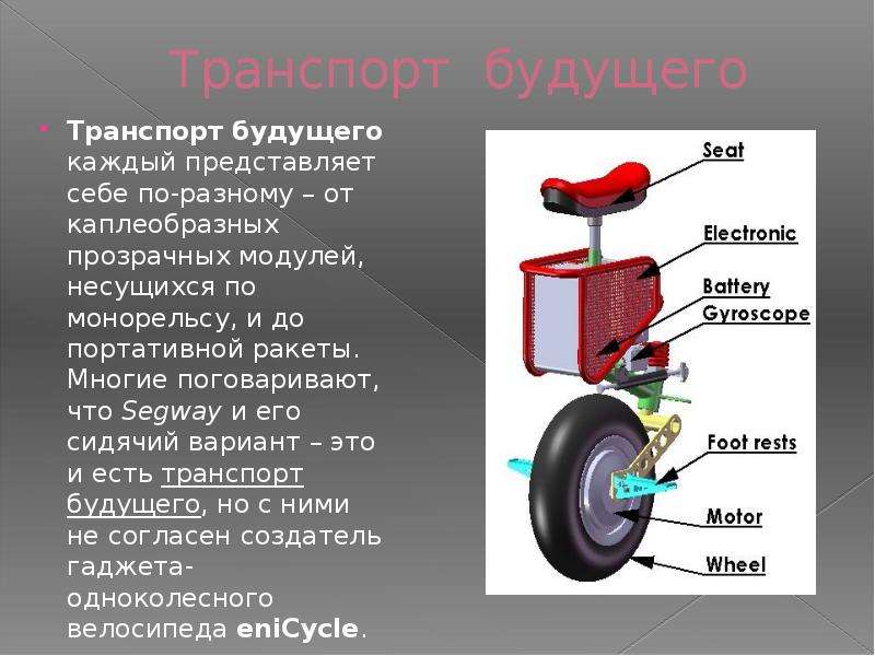 Открытия и изобретения будущего презентация