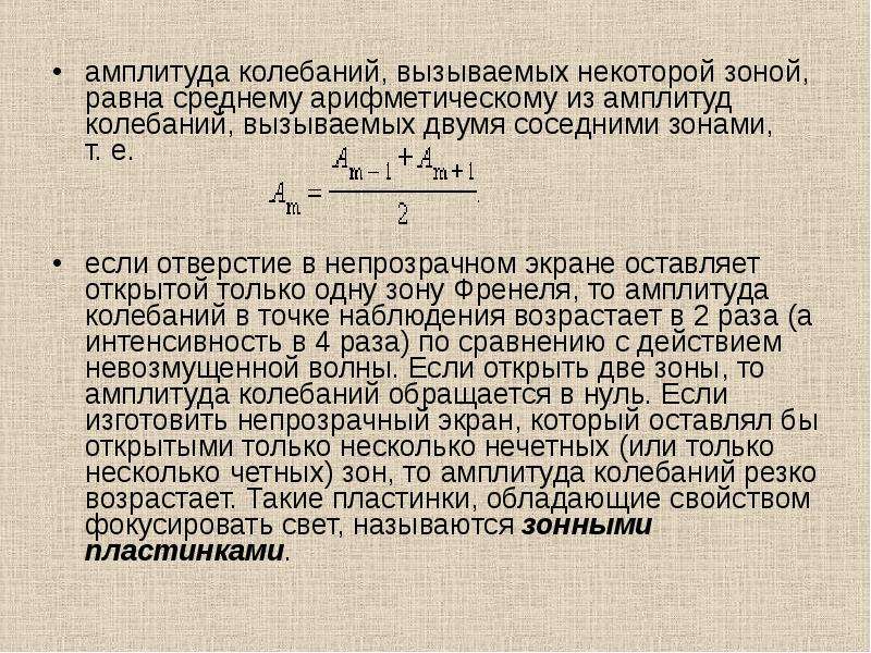 Период это 2 амплитуды. Амплитуда колебаний. Чему равна амплитуда. Чему равна амплитуда колебаний. Амплитуда колебаний равна.