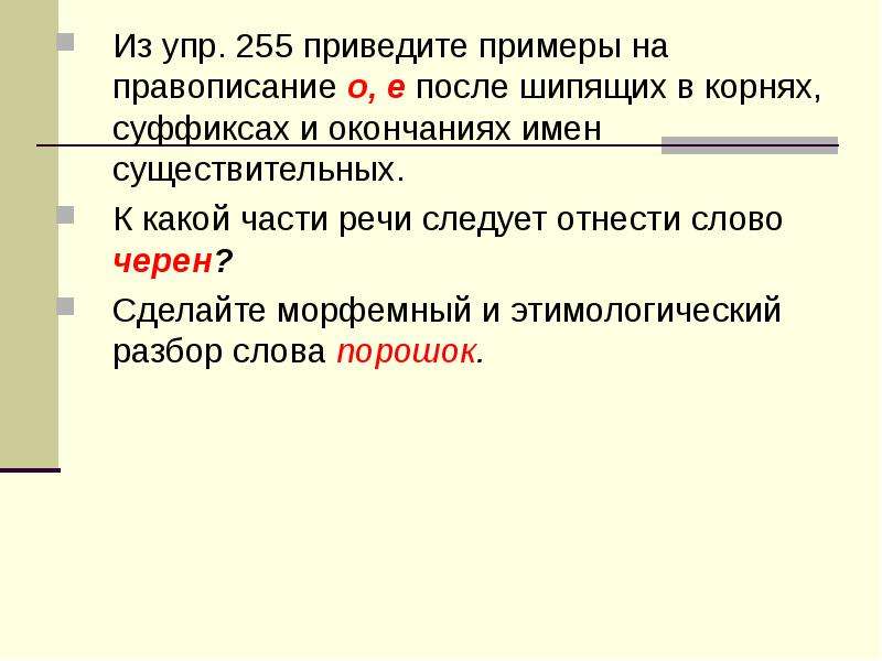 Составьте план сообщения об имени существительном как части речи приведите свои примеры