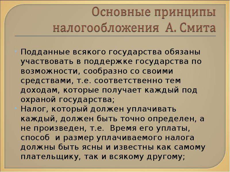 Должен участвовать. Подданные государства. Подданные это кто. Кто такие подданные государства. Граждане и подданные.