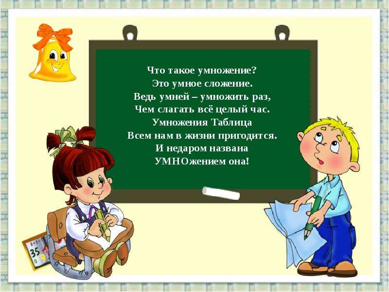 Презентация умножение на 4