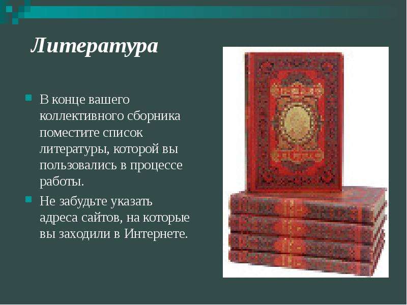 Малая форма повествовательной литературы в которой дается изображение какого либо эпизода