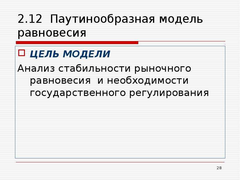 Цель модели. Какова цель модели «Окталисис»?.