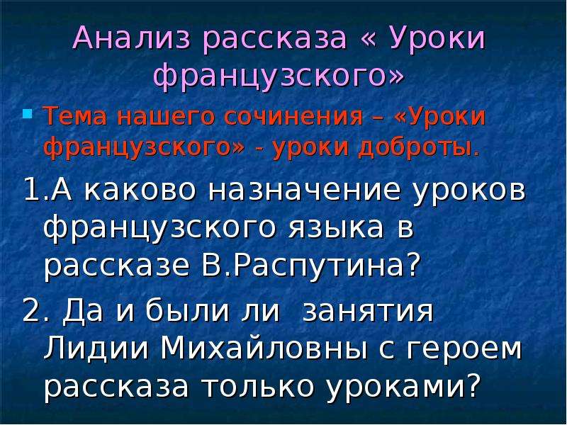 Подготовка к сочинению уроки французского 6 класс презентация