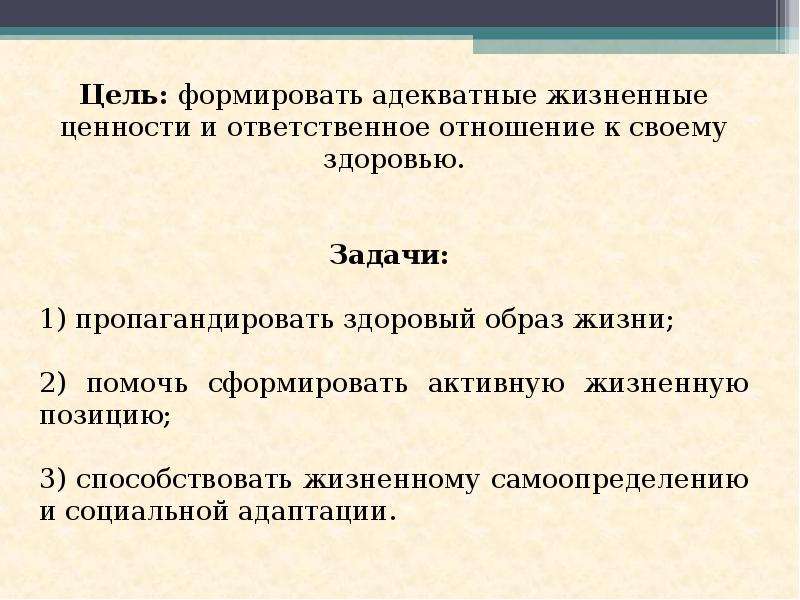 Риски в подростковом возрасте кратко. Подросток в обществе риска. Подросток и общество для презентации. Факторы риска подросток в обществе риска. Социальные риски в подростковой среде презентация.