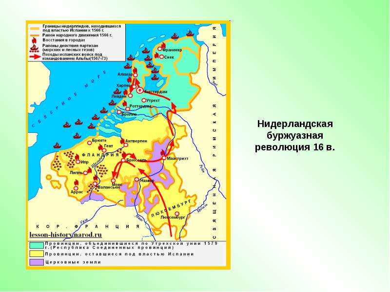 Нидерландская буржуазная революция. История нового времени 7 класс Нидерландская революция карта. Контурная карта по истории Нидерландская буржуазная революция в 16. Нидерландская буржуазная революция карта. Нидерланды под властью Испании.