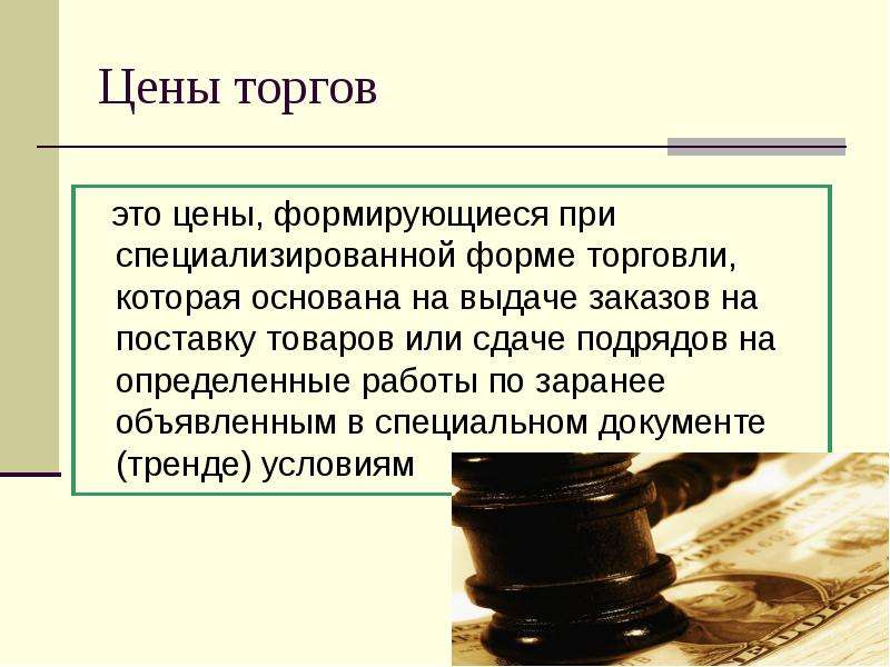 Средняя стоимость слайда презентации