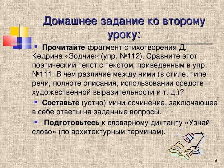 Что такое фрагмент. Фрагмент стихотворения. Ко второму уроку или к второму уроку. Термины для описания памятника. Фрагмент.