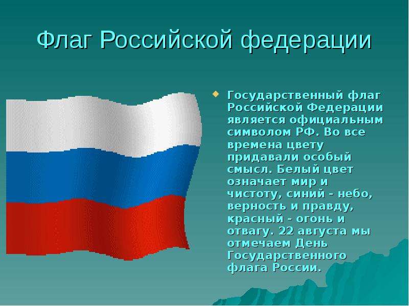 Проект по английскому языку на тему символы россии