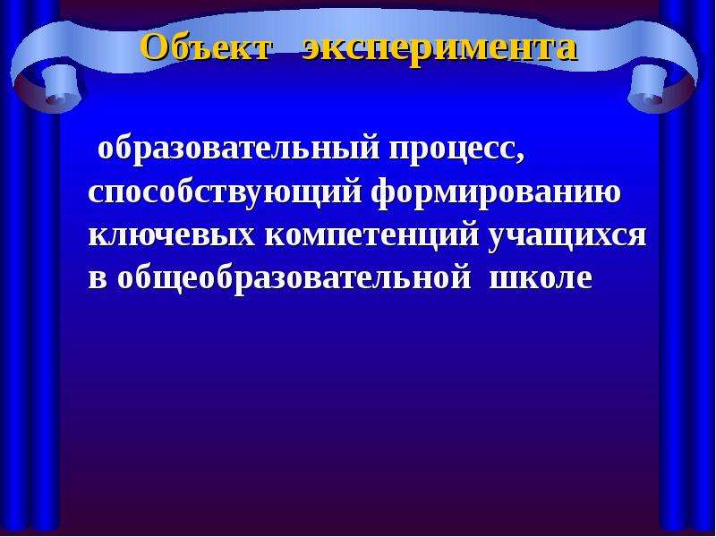 Метод проектов технология формирования ключевых компетентностей