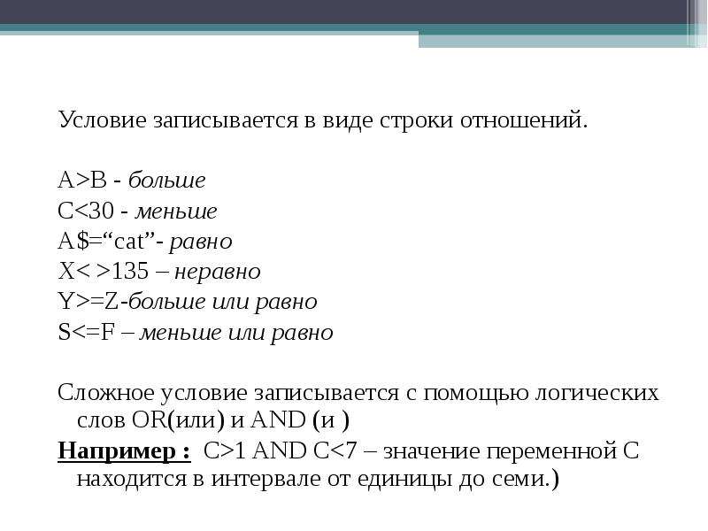 Бейсик программа для программирования