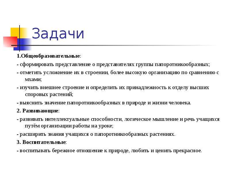 Пользуясь таблицей и диаграммой впиши в текст задачи названия рек