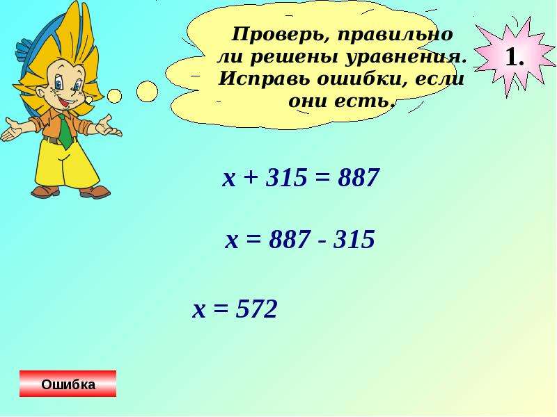 Реши уравнение 5 1400 900. Уравнения 5 класс. Решение уравнений 5 класс. Решение сложных уравнений. Как решать сложные уравнения.