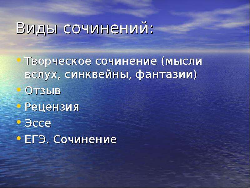 Сочинение различных жанров. Сочинение моя фантазия. Мои фантазии сочинение 4 класс. Сочинение фантазия я. Фантазировать сочинение.