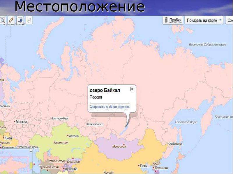Где расположено озеро байкал на карте. Расположение озера Байкал на карте. Карта озеро Байкал на карте России. Карта России Байкал на карте.