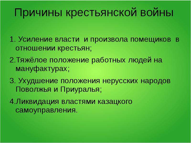 Причины крестьяне. Причины крестьянской войны. Причины поражения крестьянской войны. Повод крестьянской войны. Причины крестьянской войны в Германии.