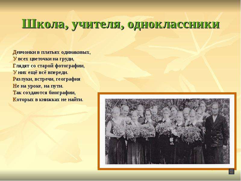 Тоска по родине основная мысль. Тоска по родине презентация. Тоска по родине одним словом. Тоска по родине мобилизацию. Тоска по родине картинки.