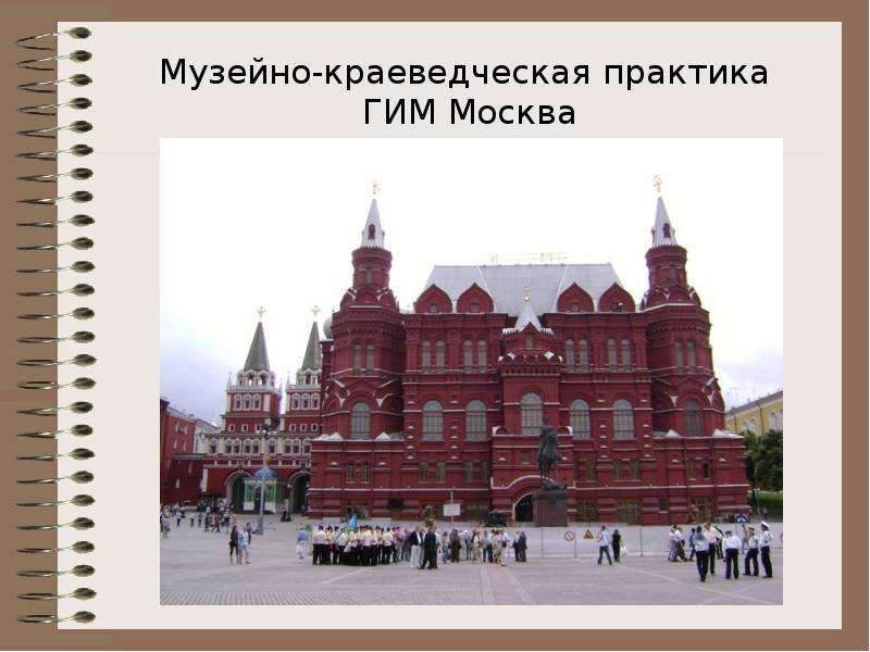 Исторический музей москвы карта