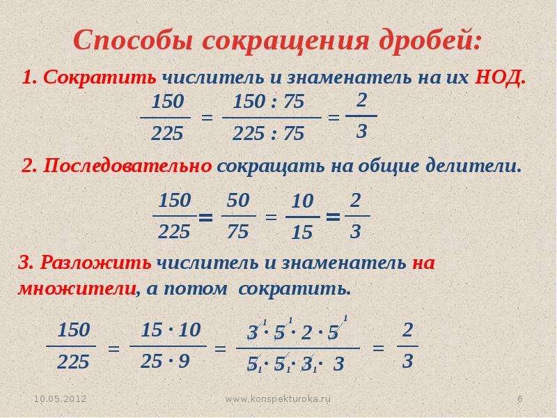 Решить дроби 6 класс по математике по фото