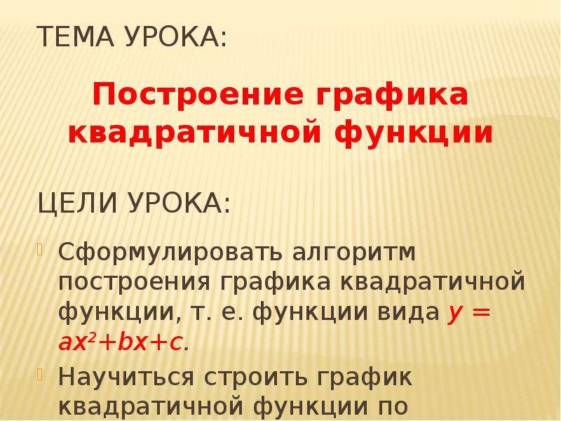 Функции урока. Сформулировать алгоритм построения обратной функции.. Функции е250.