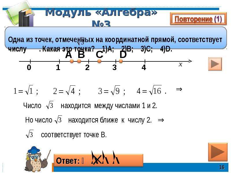 Запишите какое нибудь число. Число между 1/2 и 1/3. Числа между -1/3 и 1/3. Между числами -2 и 3 расположены. Зависимость между числами 7 класс.