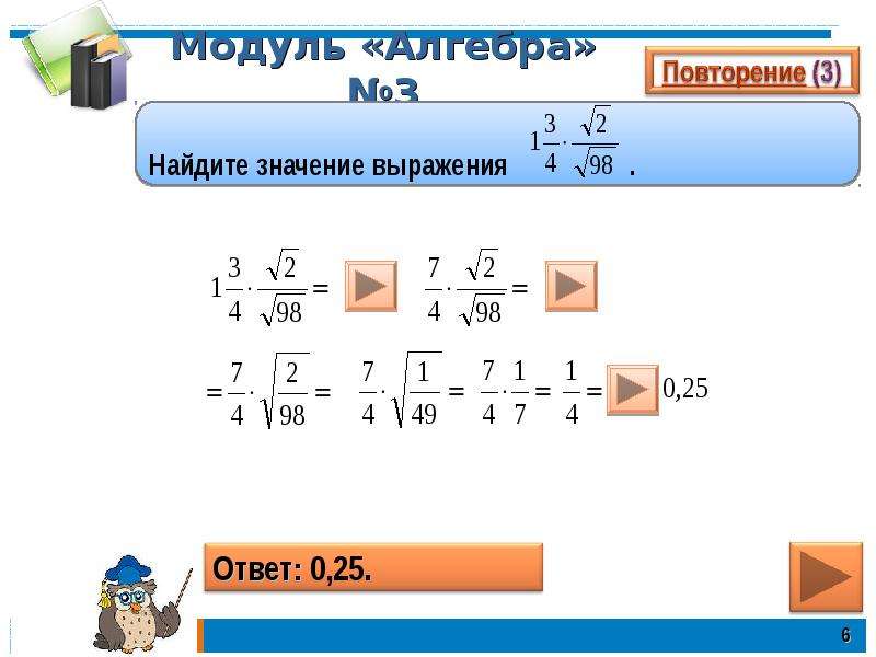 Модуль алгебра 8 класс. Модуль Алгебра. Модуль Алгебра 7 класс.