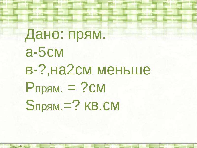 На 4 см меньше это. Что меньше сантиметра.