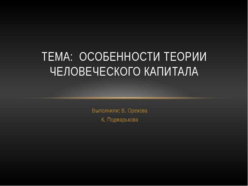 Особенности теории. Экология Краснокаменска презентация. Экскурсия по городу Краснокаменск презентация.