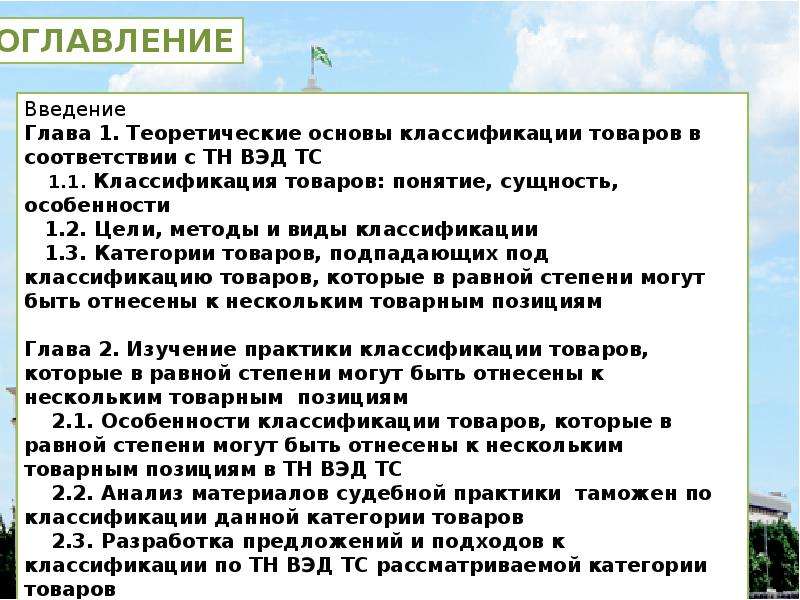 В равной степени. Практика классификации товаров. Персонализованность. Персонализованность и адресованность. Персонализованность и адресованность в художественных текстах.