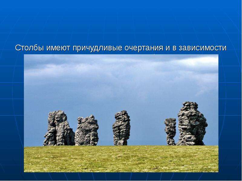 Столб имеющий. Столбы выветривания рисунок карандашом. Столбы выветривания раскраска. Столбы выветривания нарисовать ребенку. Детские рисунки столбов выветривания.