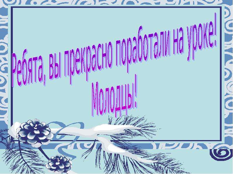 Образ снегурочки в музыке литературе и живописи презентация