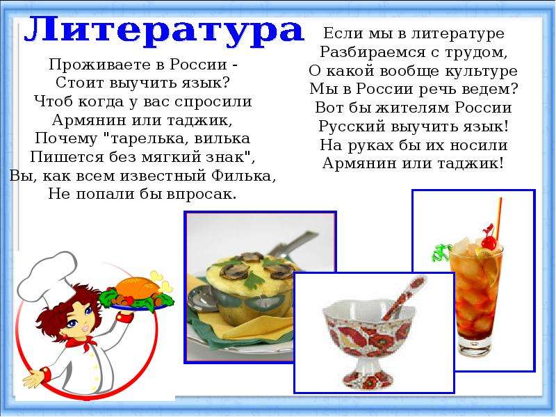 Презентация кулинарный поединок