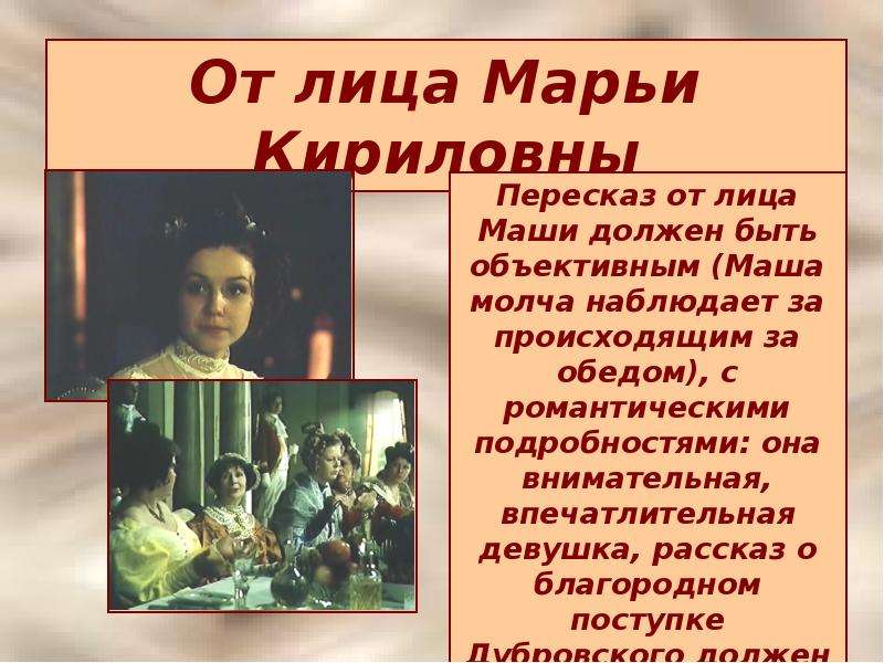 Маша молчи. Князь Верейский просит руки Марьи Кириловны..