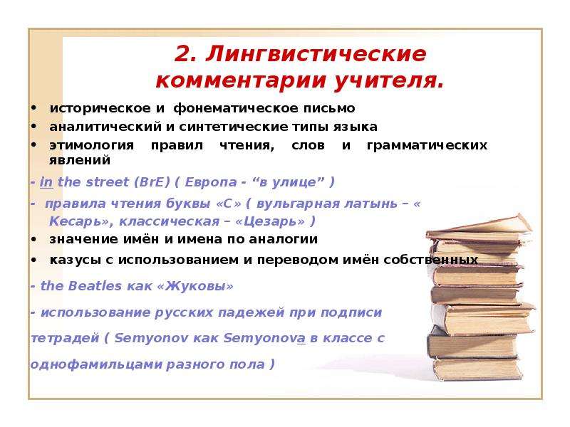 Комментарий к тексту. Лингвистический комментарий это. Историко лингвистическое комментирование текста. Лингвистический комментарий текста. Историко лингвистическое комментирование текста пример.