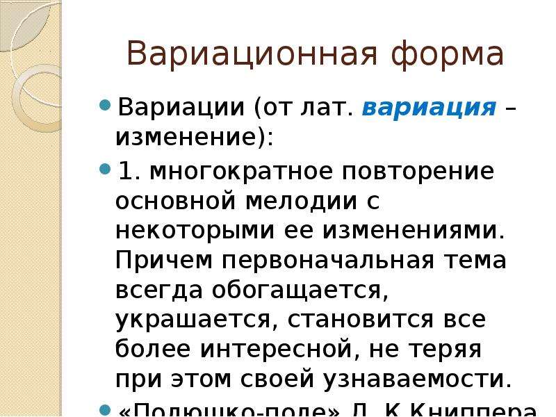 Схема вариационной формы