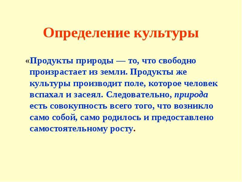 Определение культуры