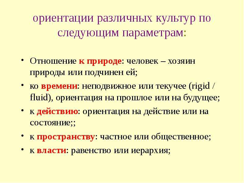 Отношение к матери в разных типах культур презентация