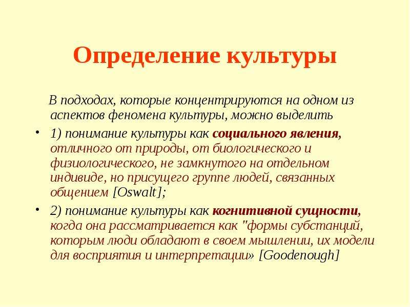 1 культура определение